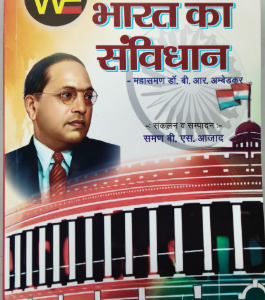 saman sndesh