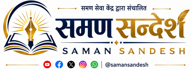 Saman Sandesh